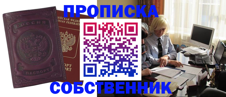 временная регистрация в Костомукше