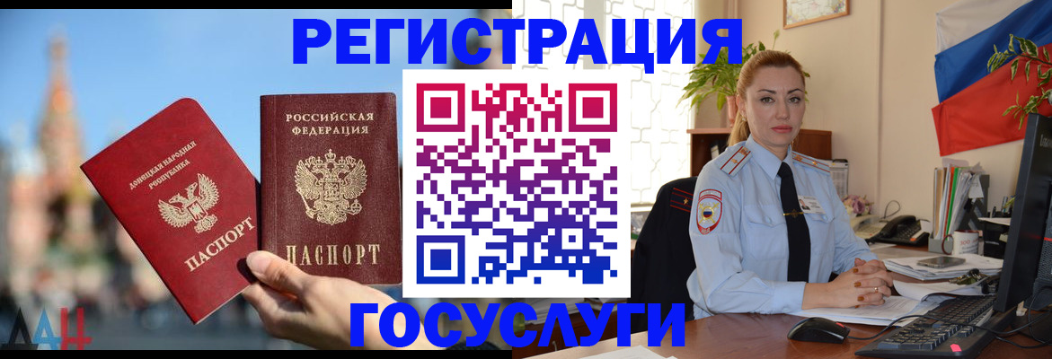 миграционный учет в Костомукше